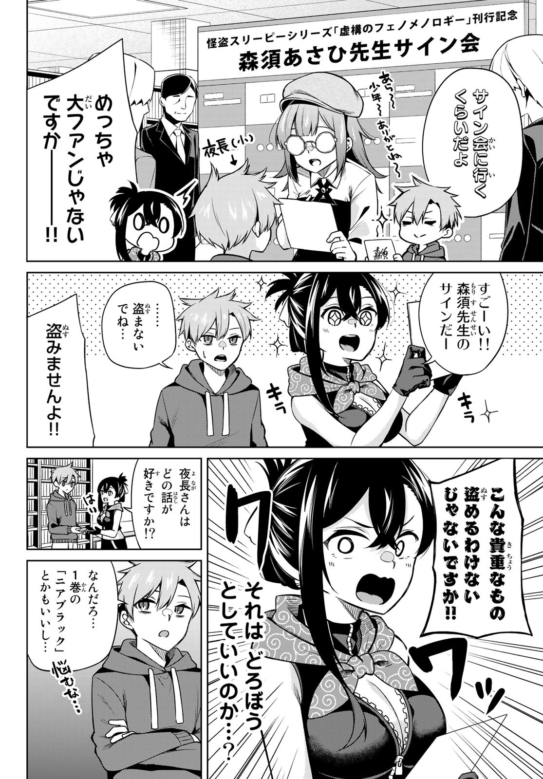 DOROBO - Chan Chap 9 - Pic 6