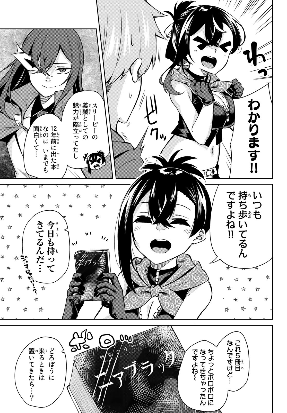 DOROBO - Chan Chap 9 - Pic 7