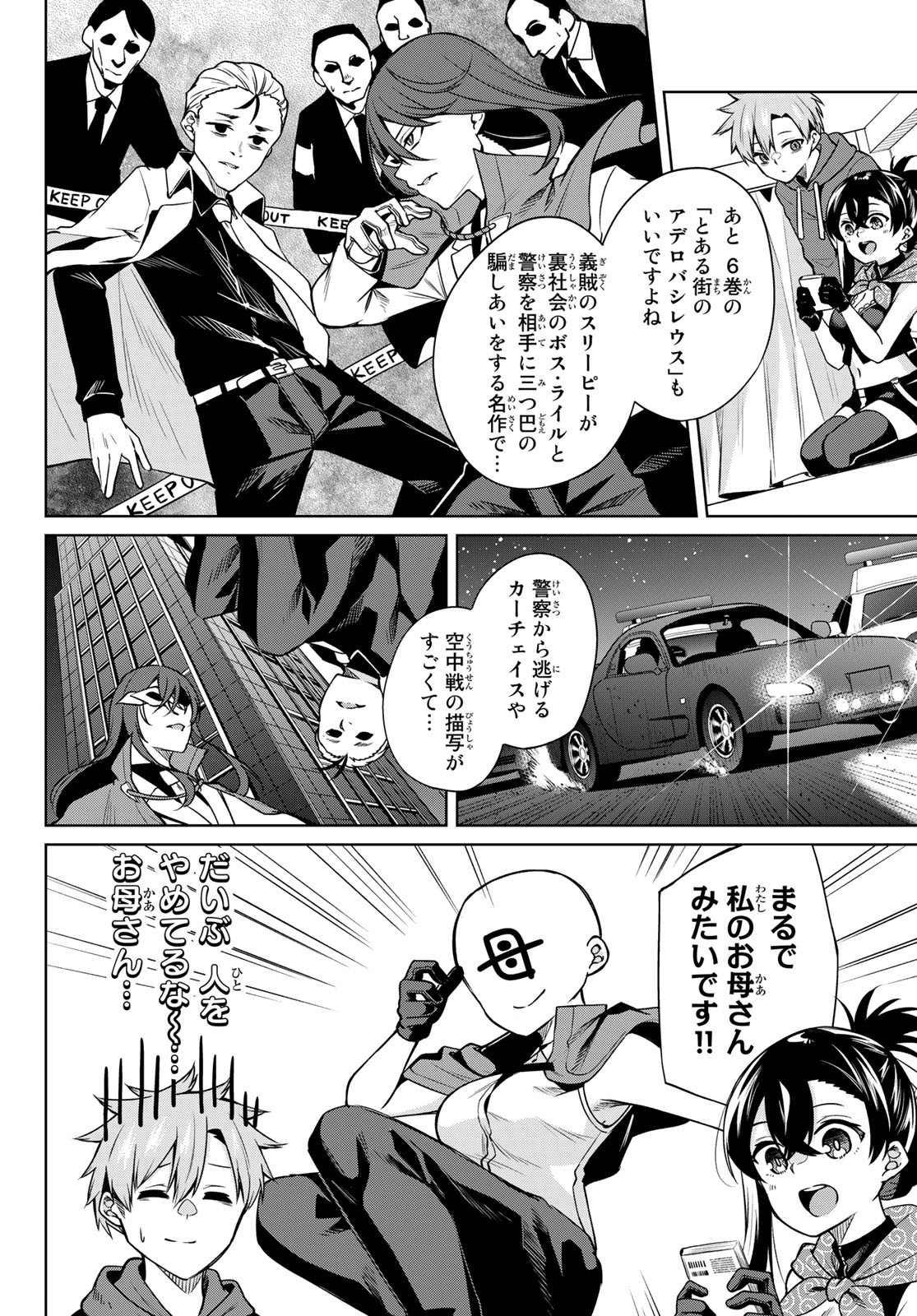 DOROBO - Chan Chap 9 - Pic 8