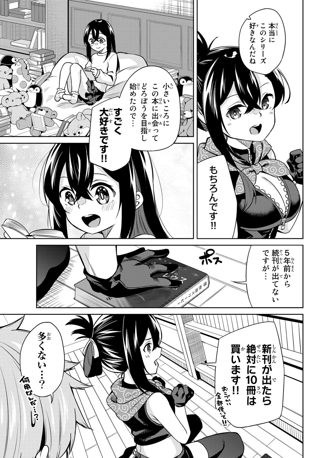 DOROBO - Chan Chap 9 - Pic 9