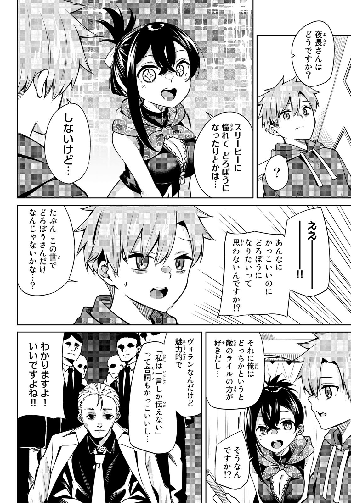DOROBO - Chan Chap 9 - Pic 10