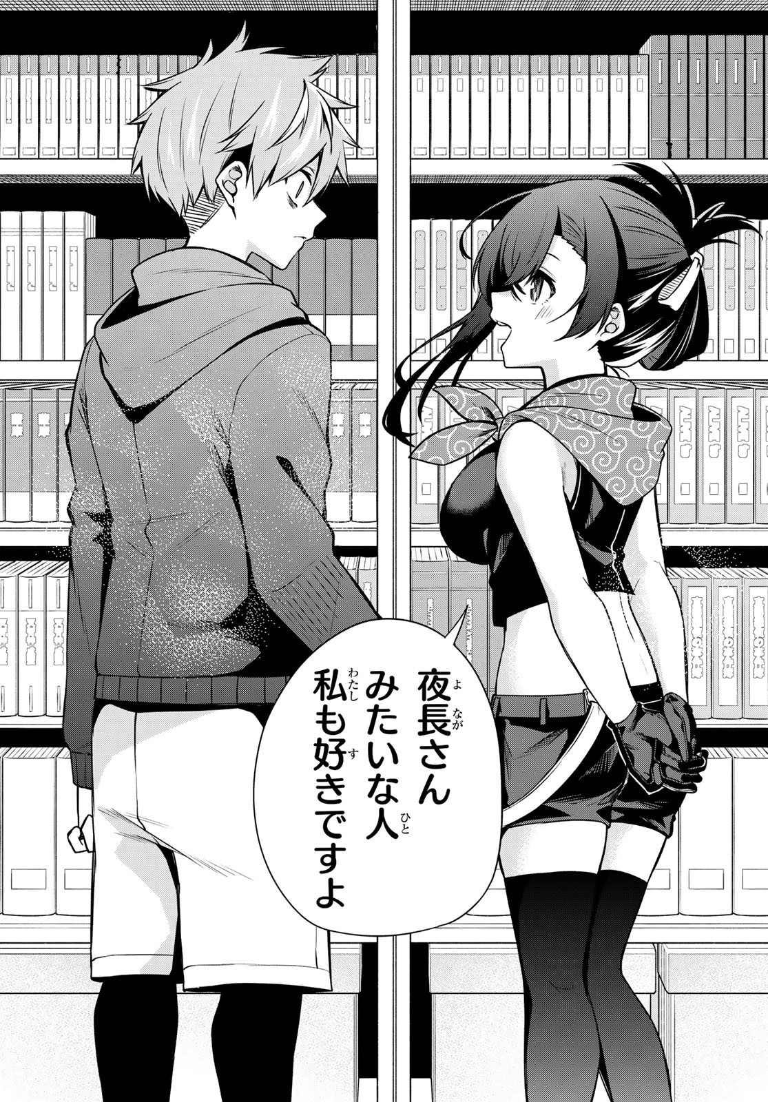 DOROBO - Chan Chap 9 - Pic 12