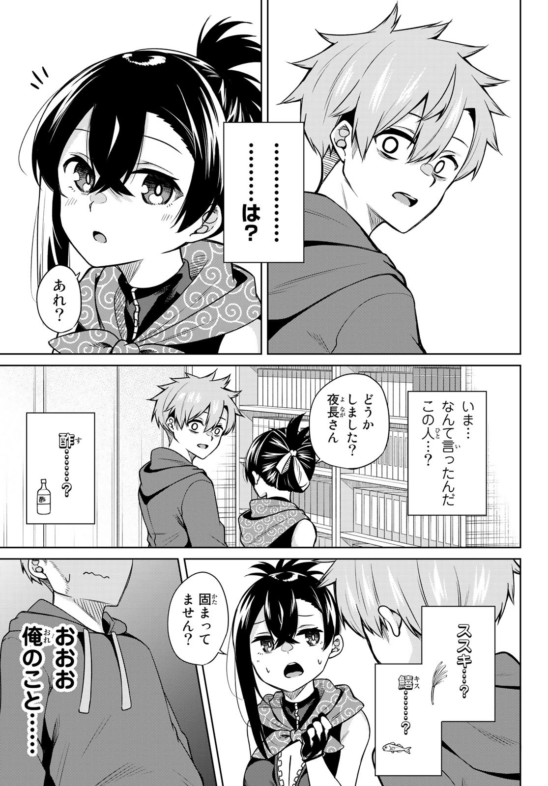 DOROBO - Chan Chap 9 - Pic 13
