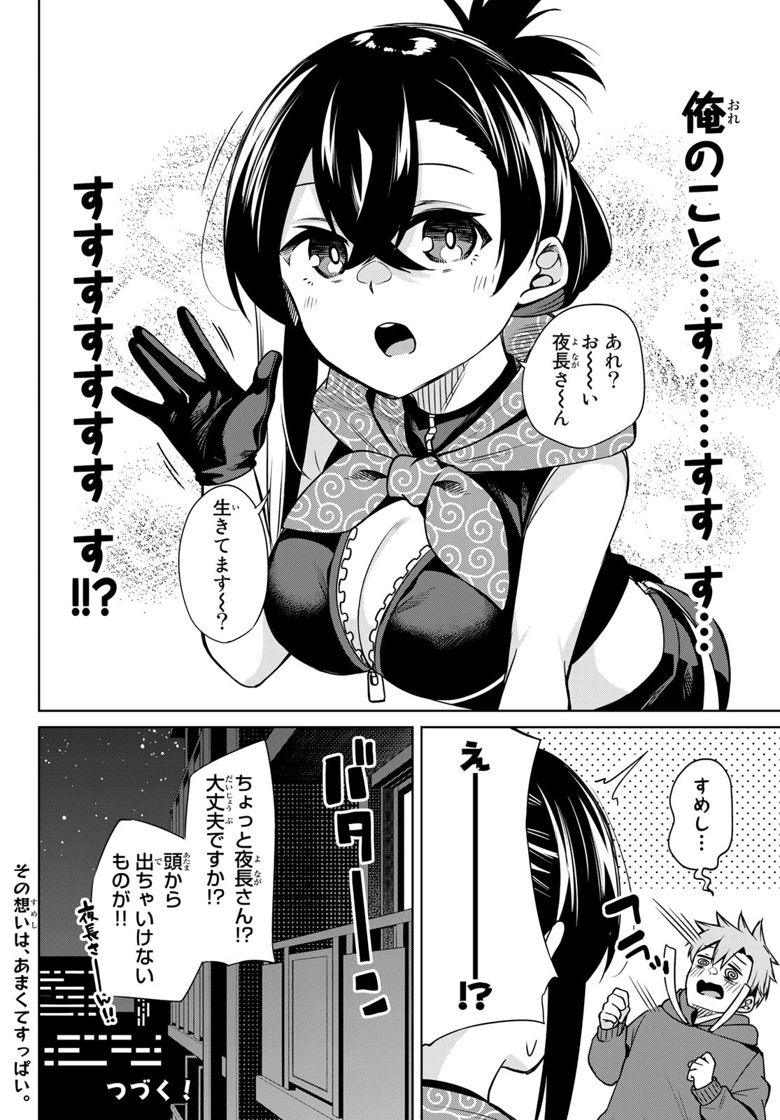DOROBO - Chan Chap 9 - Pic 14