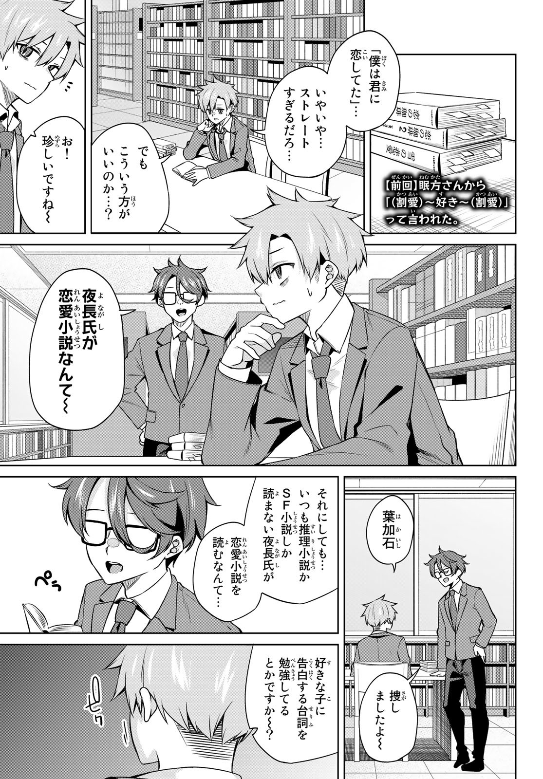 DOROBO - Chan Chap 10 - Pic 1