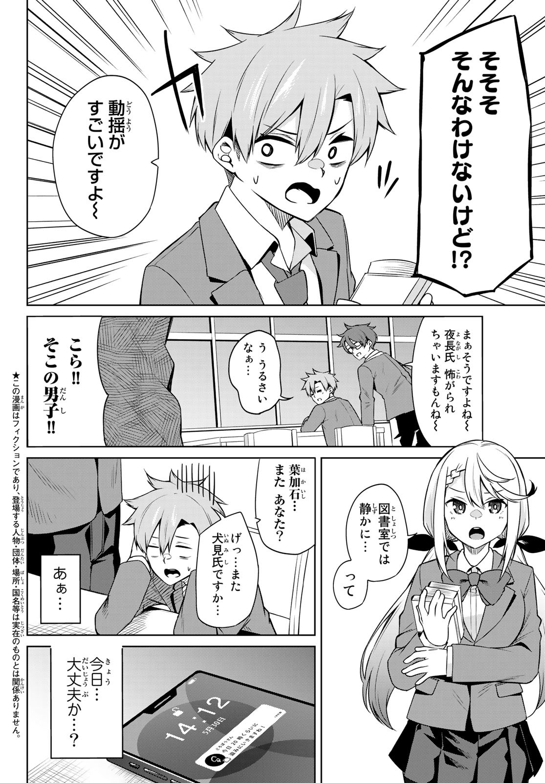 DOROBO - Chan Chap 10 - Pic 2