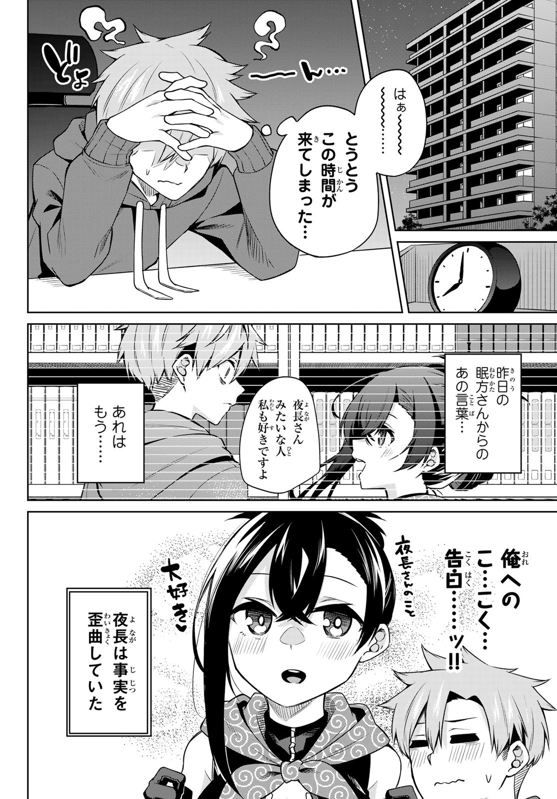 DOROBO - Chan Chap 10 - Pic 4
