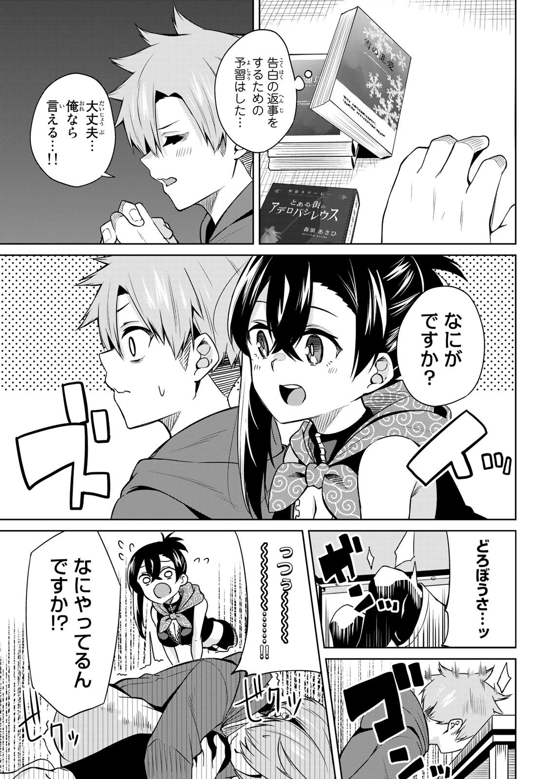 DOROBO - Chan Chap 10 - Pic 5