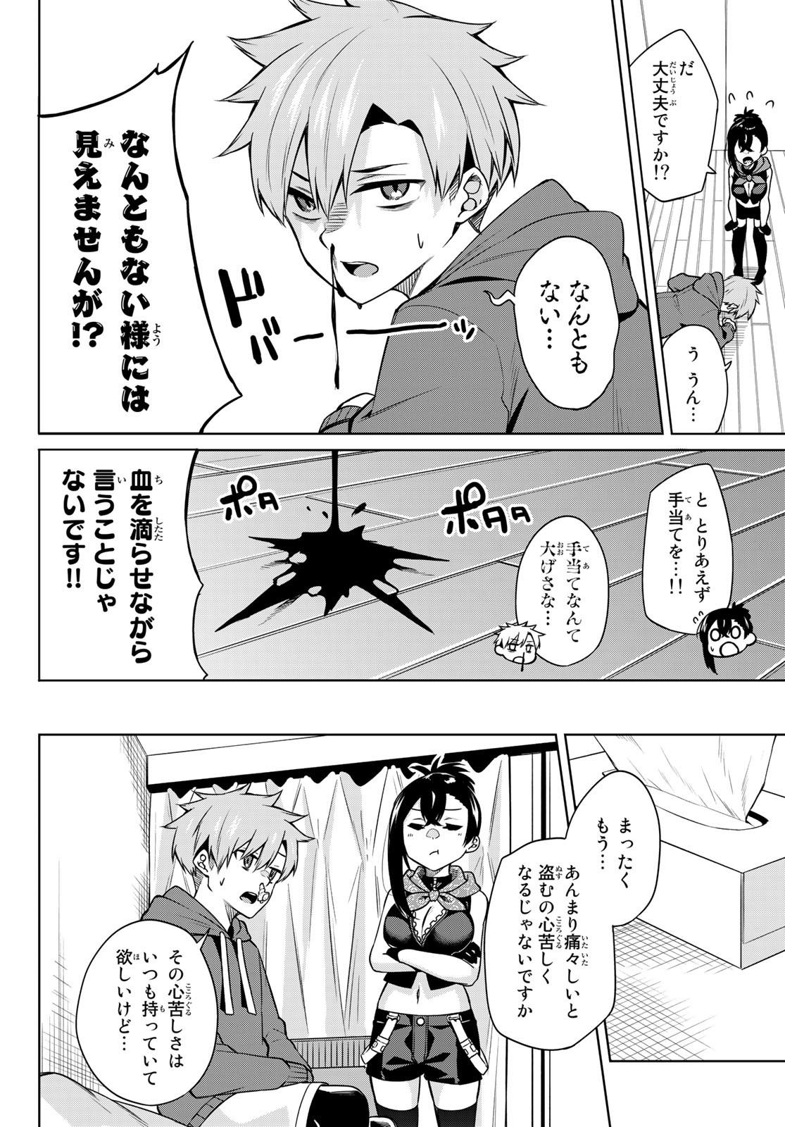 DOROBO - Chan Chap 10 - Pic 6