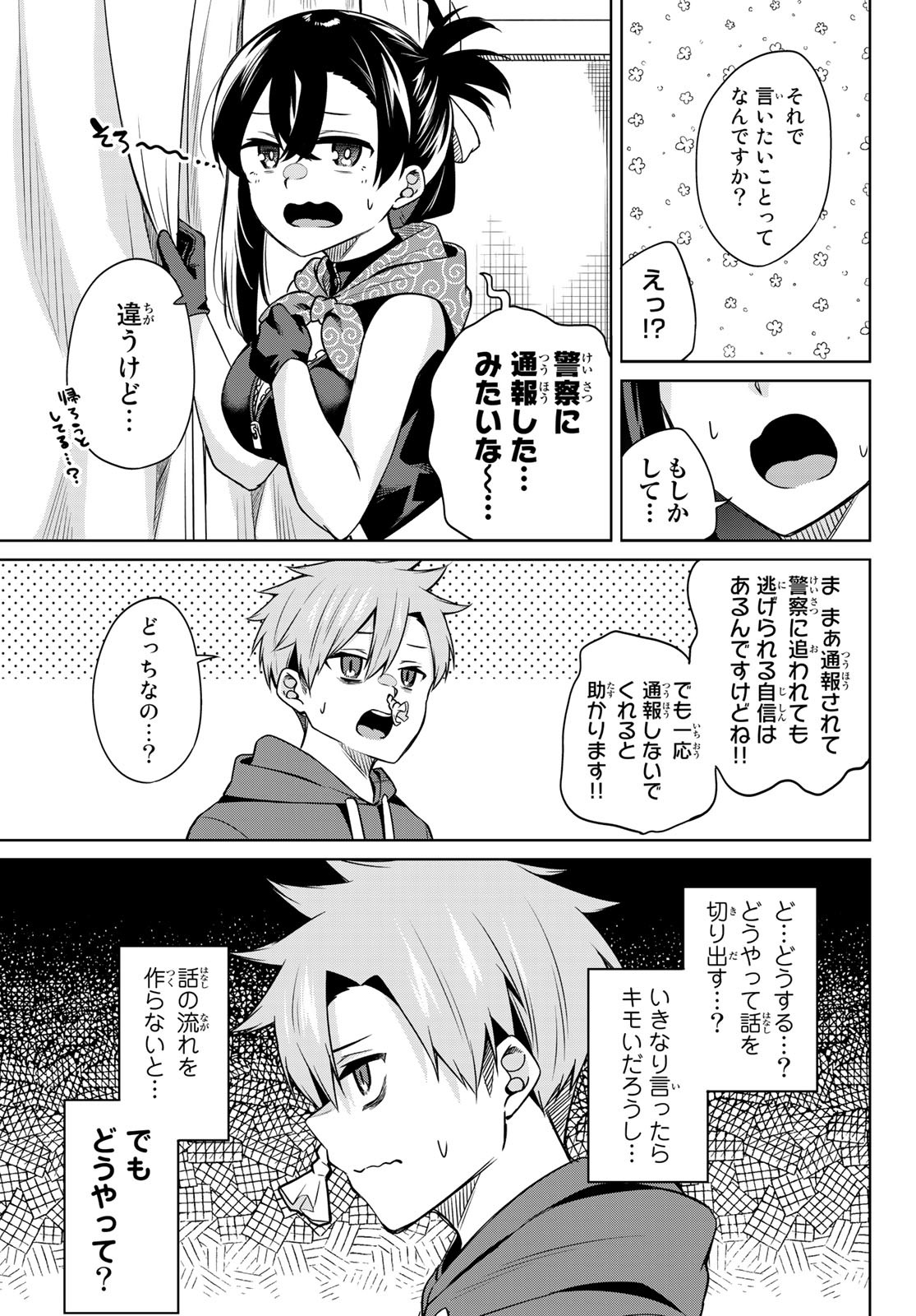 DOROBO - Chan Chap 10 - Pic 7