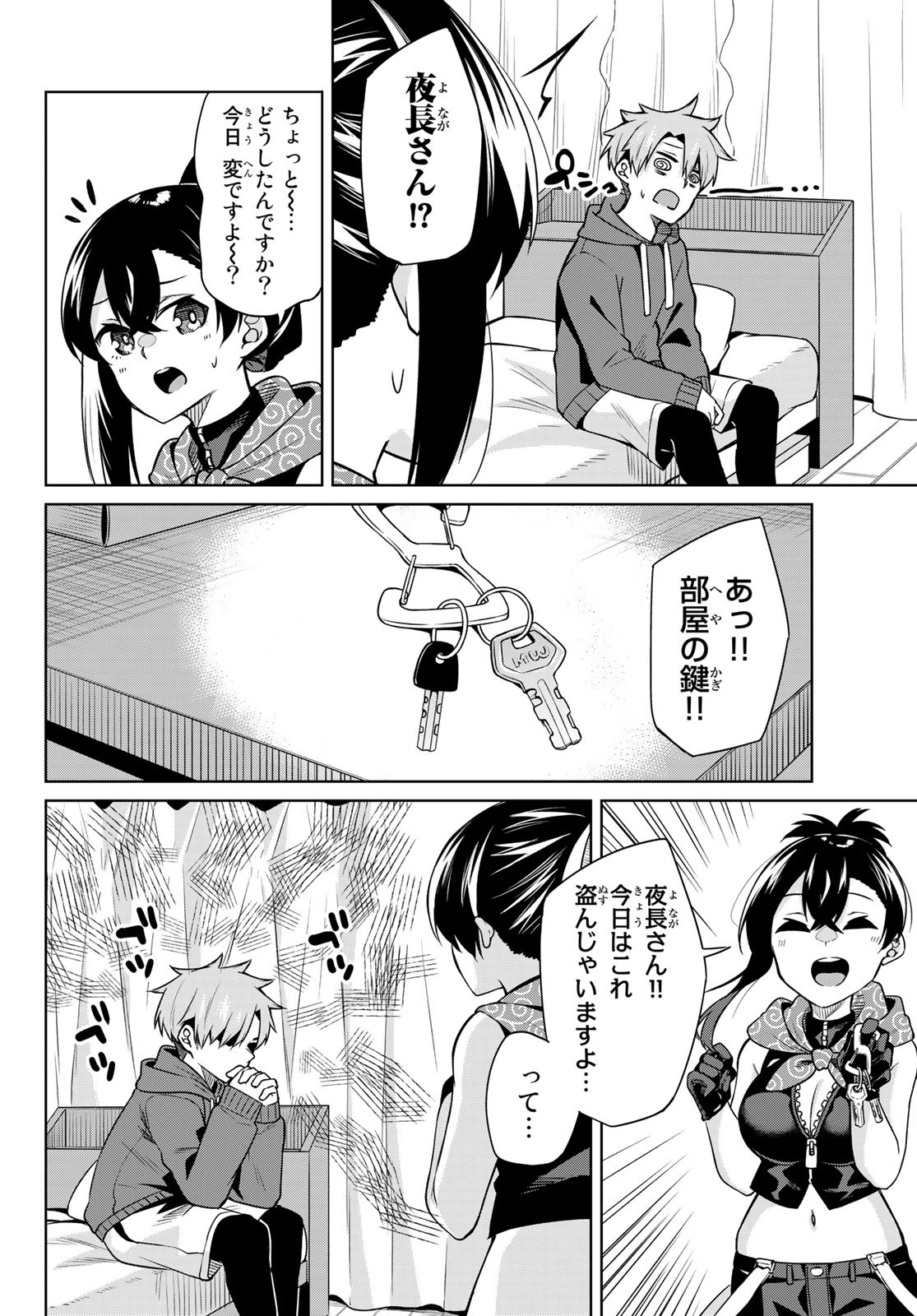 DOROBO - Chan Chap 10 - Pic 8