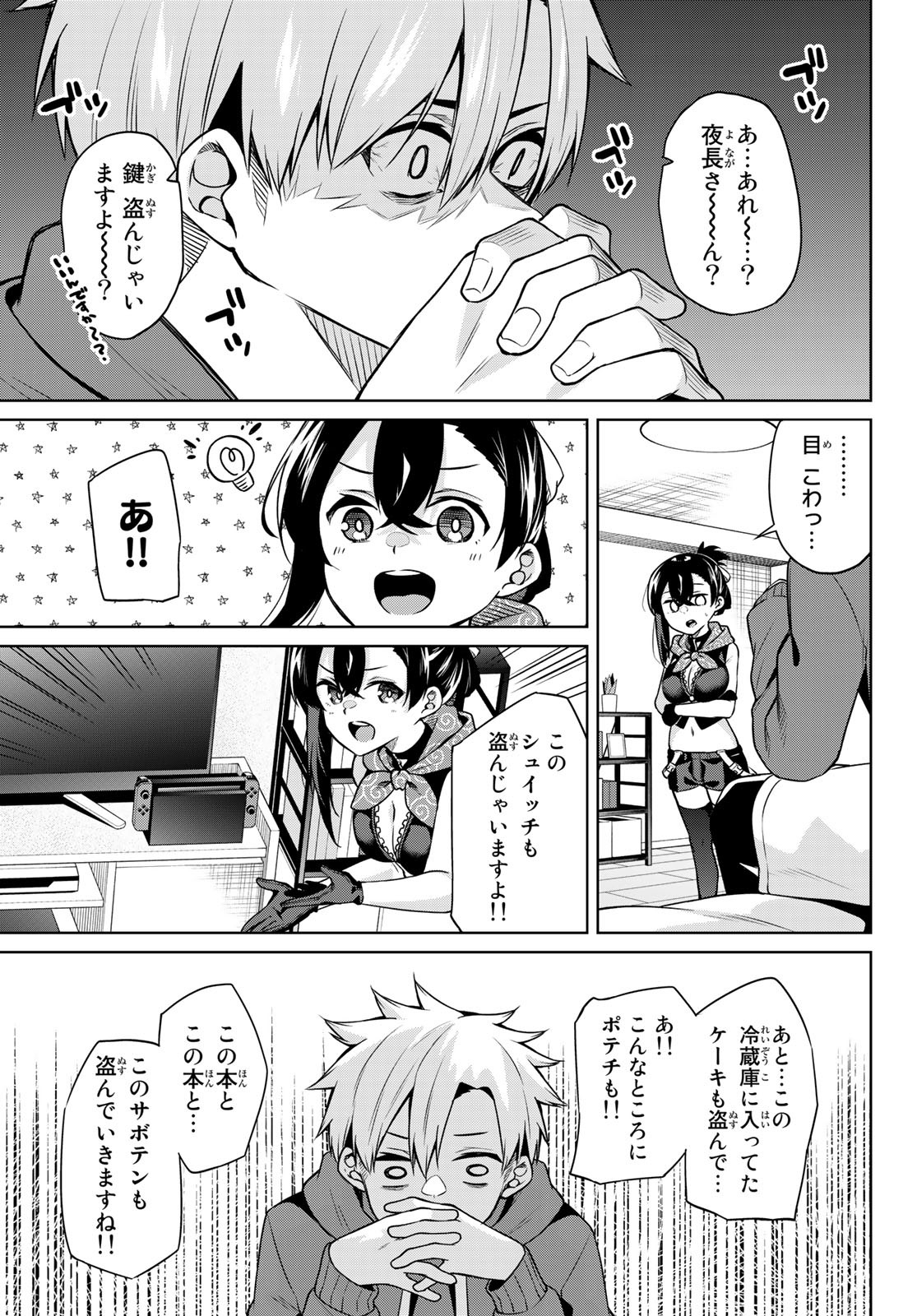 DOROBO - Chan Chap 10 - Pic 9
