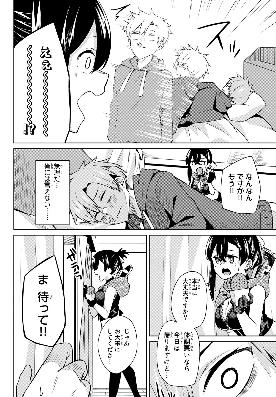 DOROBO - Chan Chap 10 - Pic 12