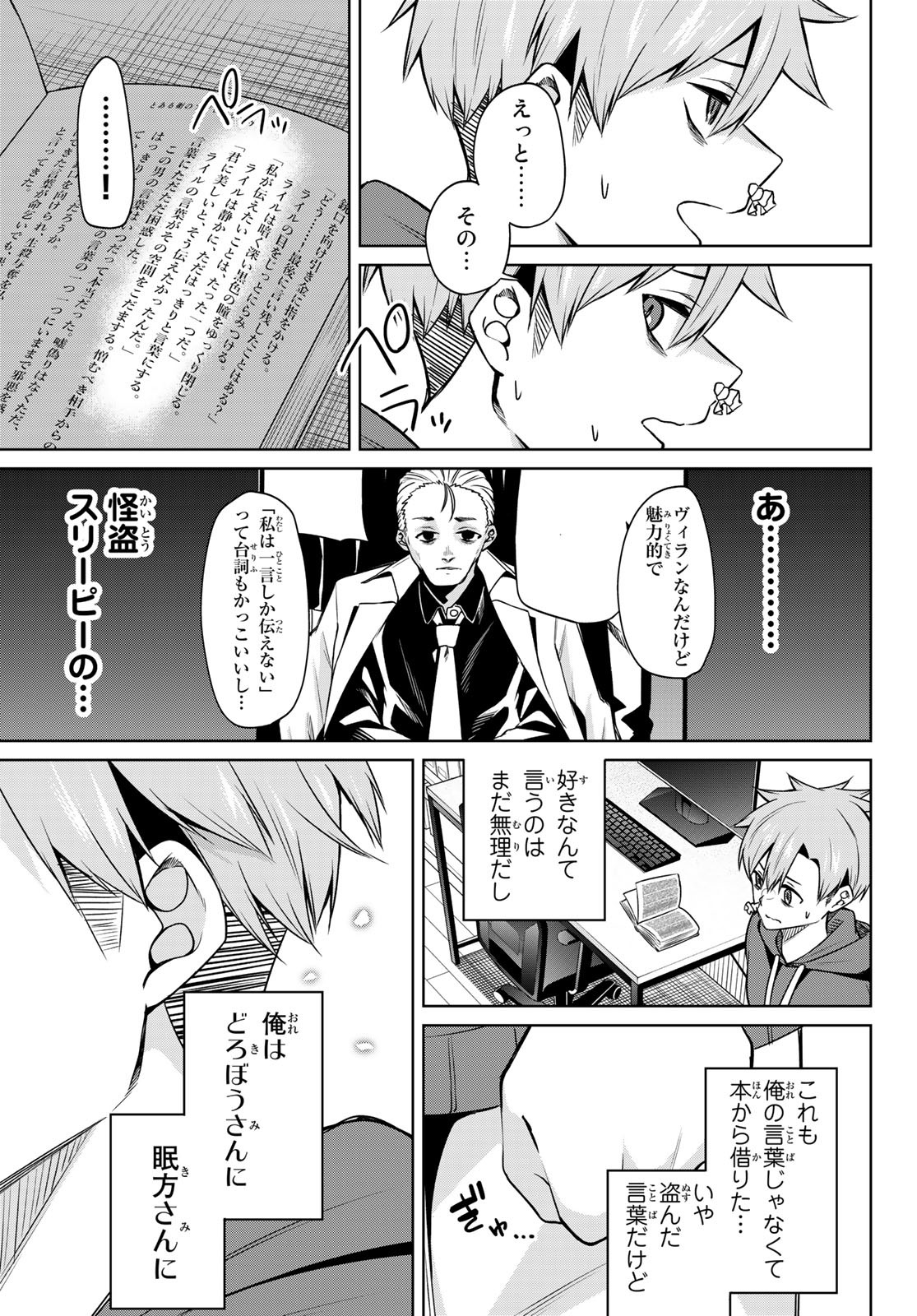 DOROBO - Chan Chap 10 - Pic 13