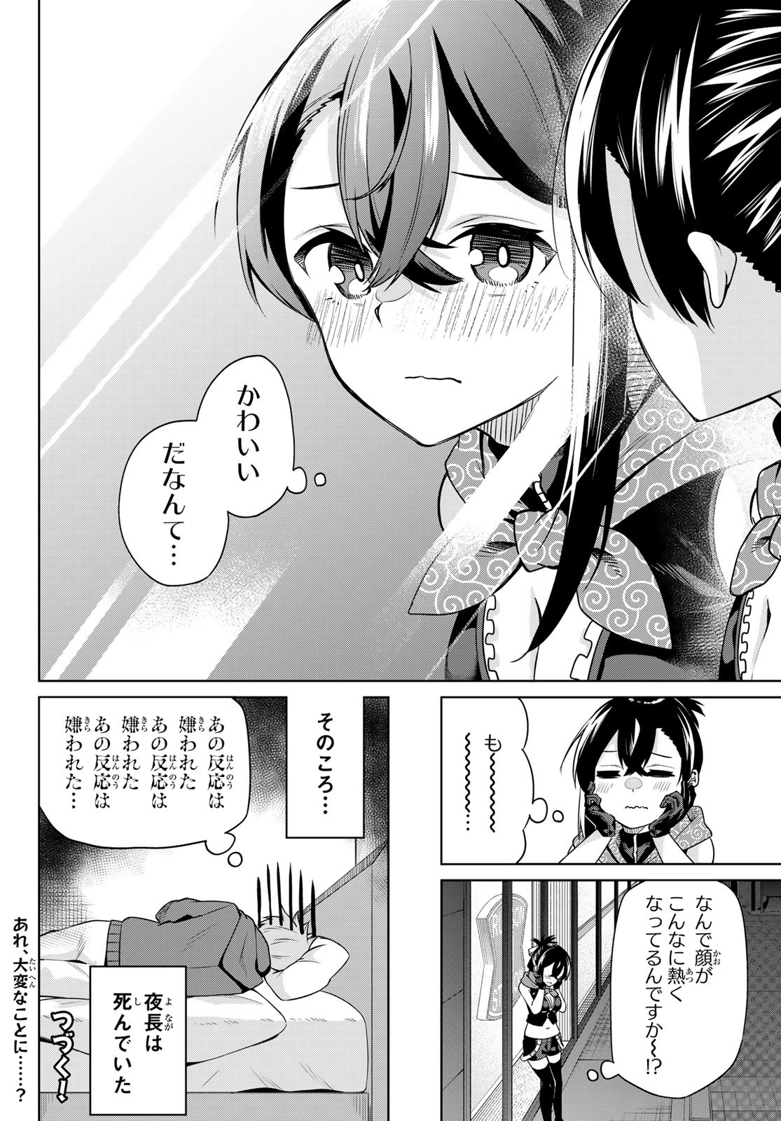DOROBO - Chan Chap 10 - Pic 16