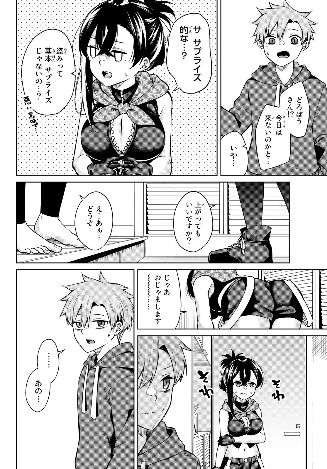DOROBO - Chan Chap 11 - Pic 2