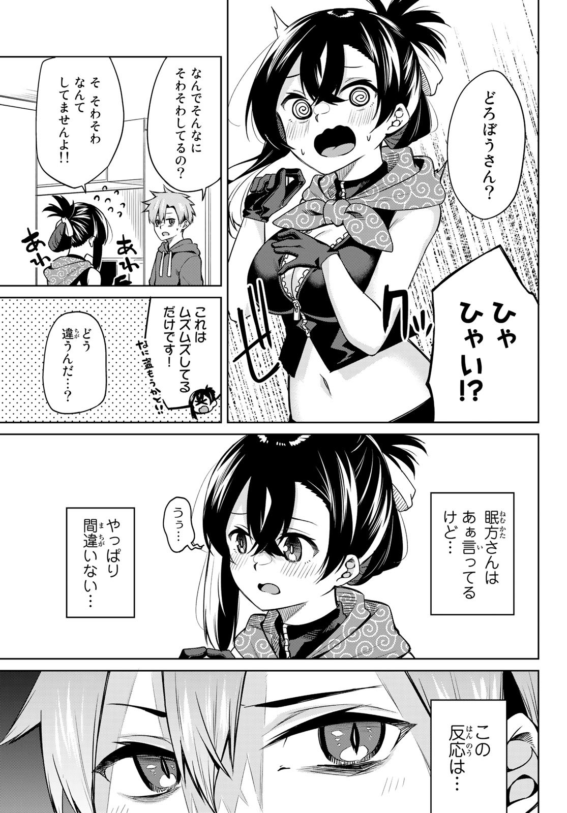 DOROBO - Chan Chap 11 - Pic 3