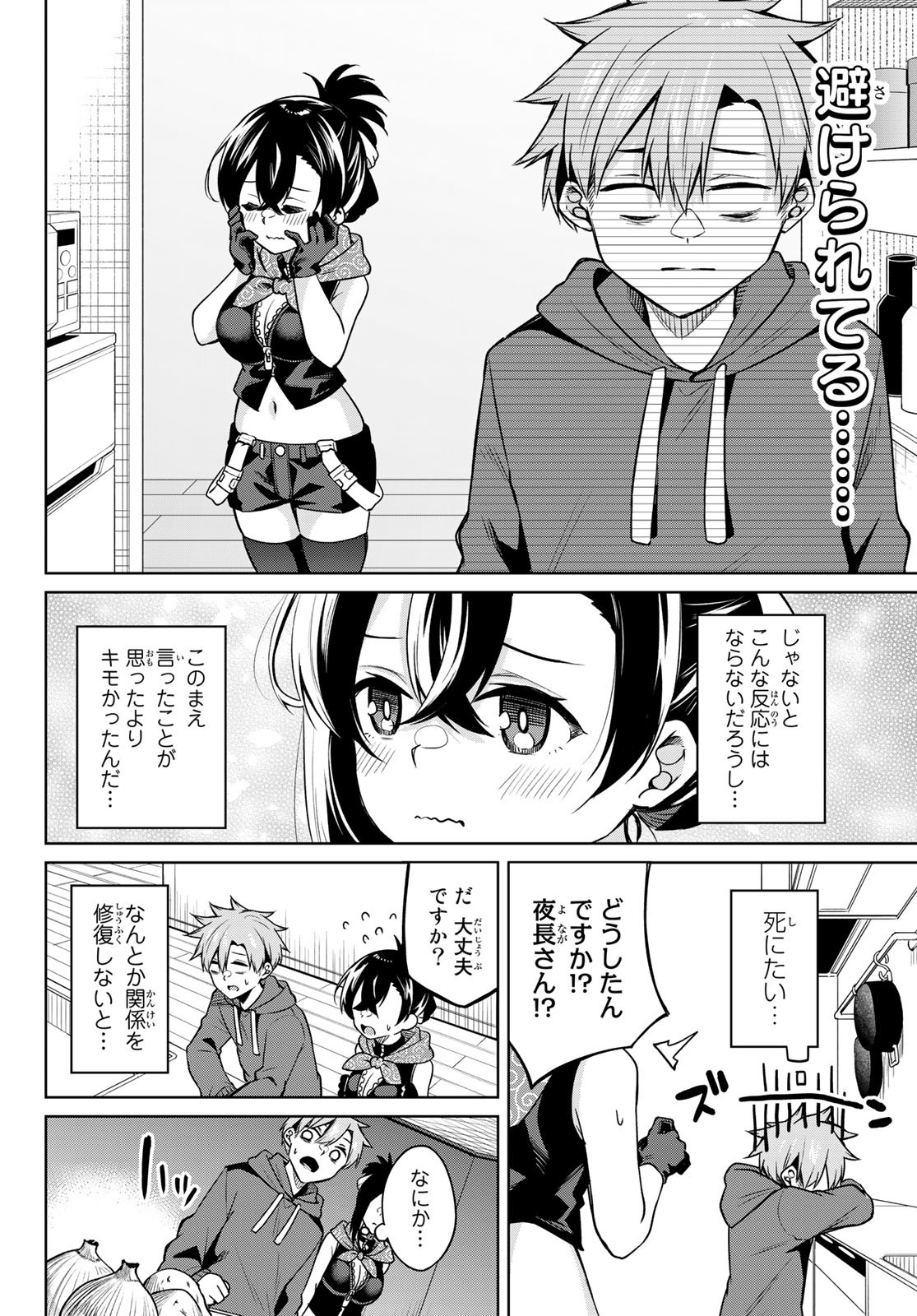 DOROBO - Chan Chap 11 - Pic 4