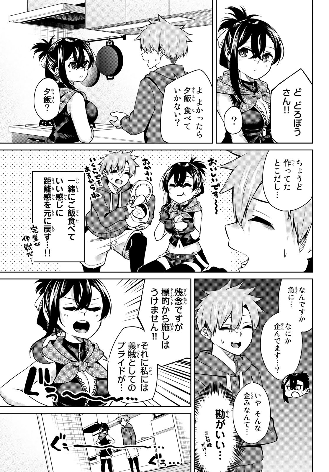 DOROBO - Chan Chap 11 - Pic 5