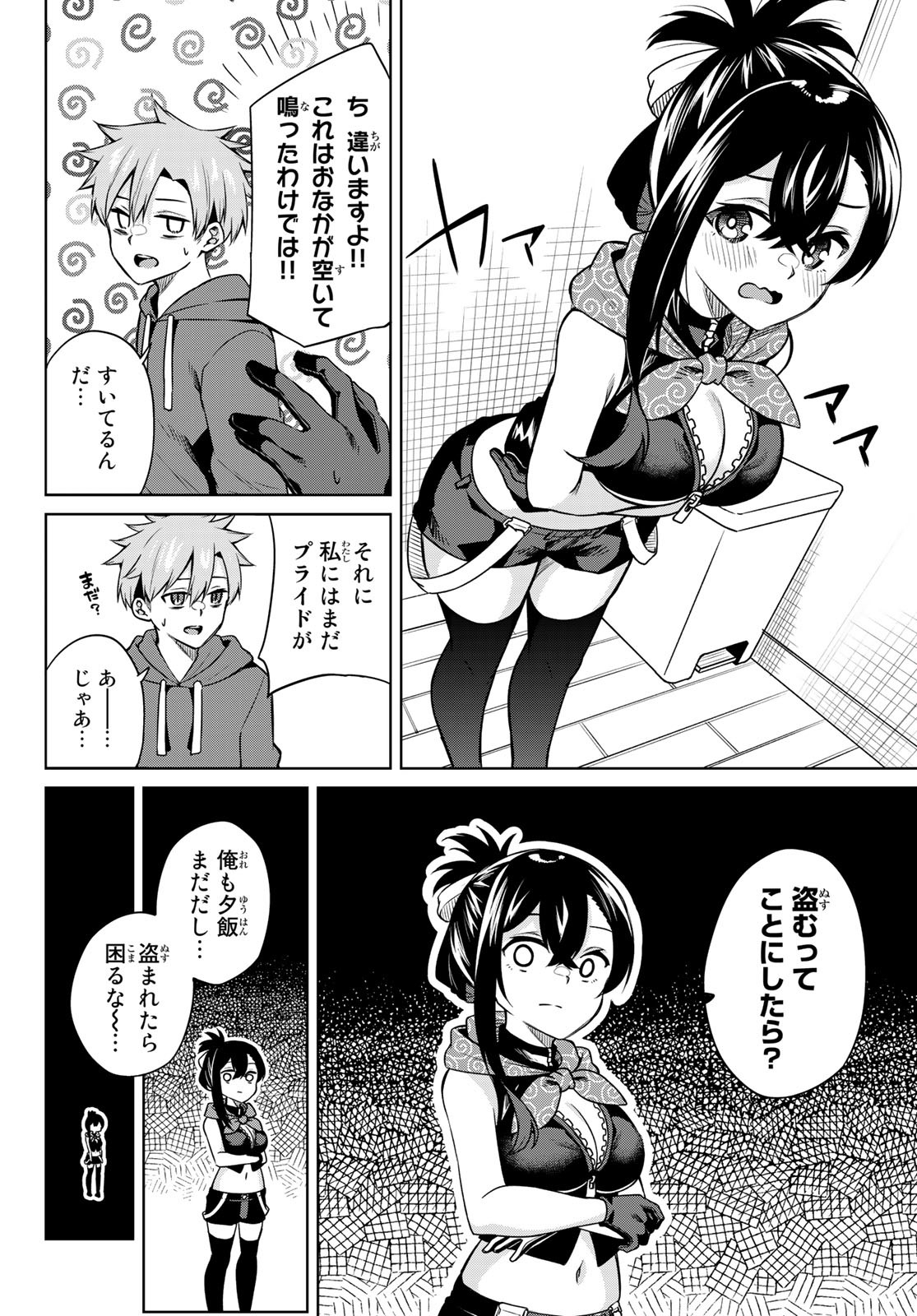 DOROBO - Chan Chap 11 - Pic 6