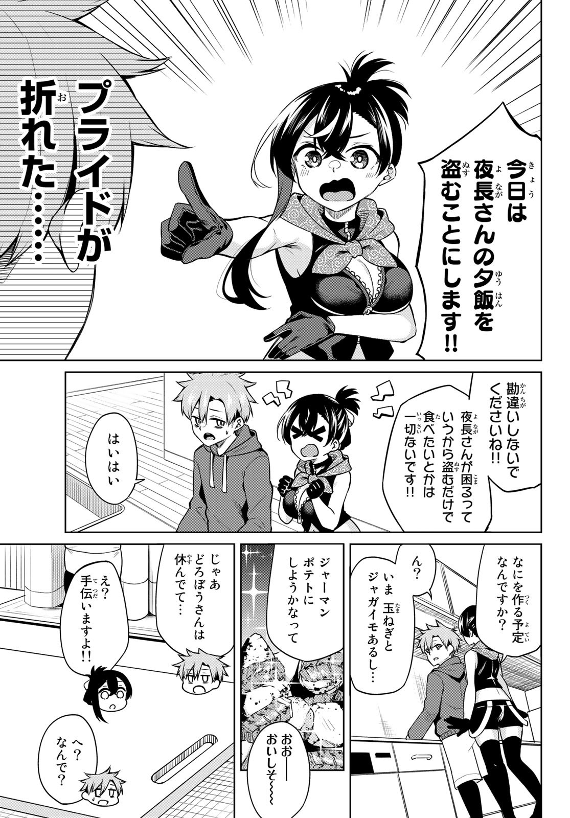 DOROBO - Chan Chap 11 - Pic 7