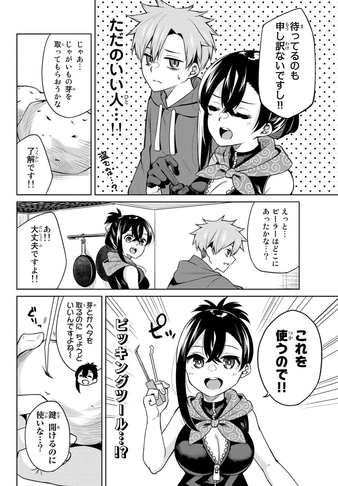 DOROBO - Chan Chap 11 - Pic 8