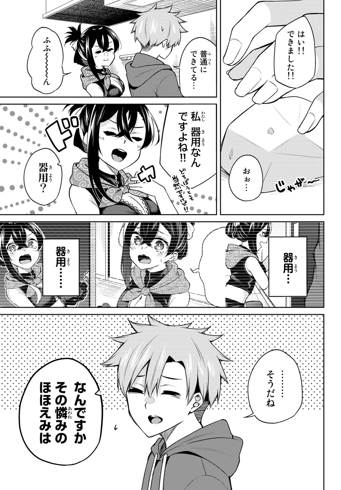 DOROBO - Chan Chap 11 - Pic 9