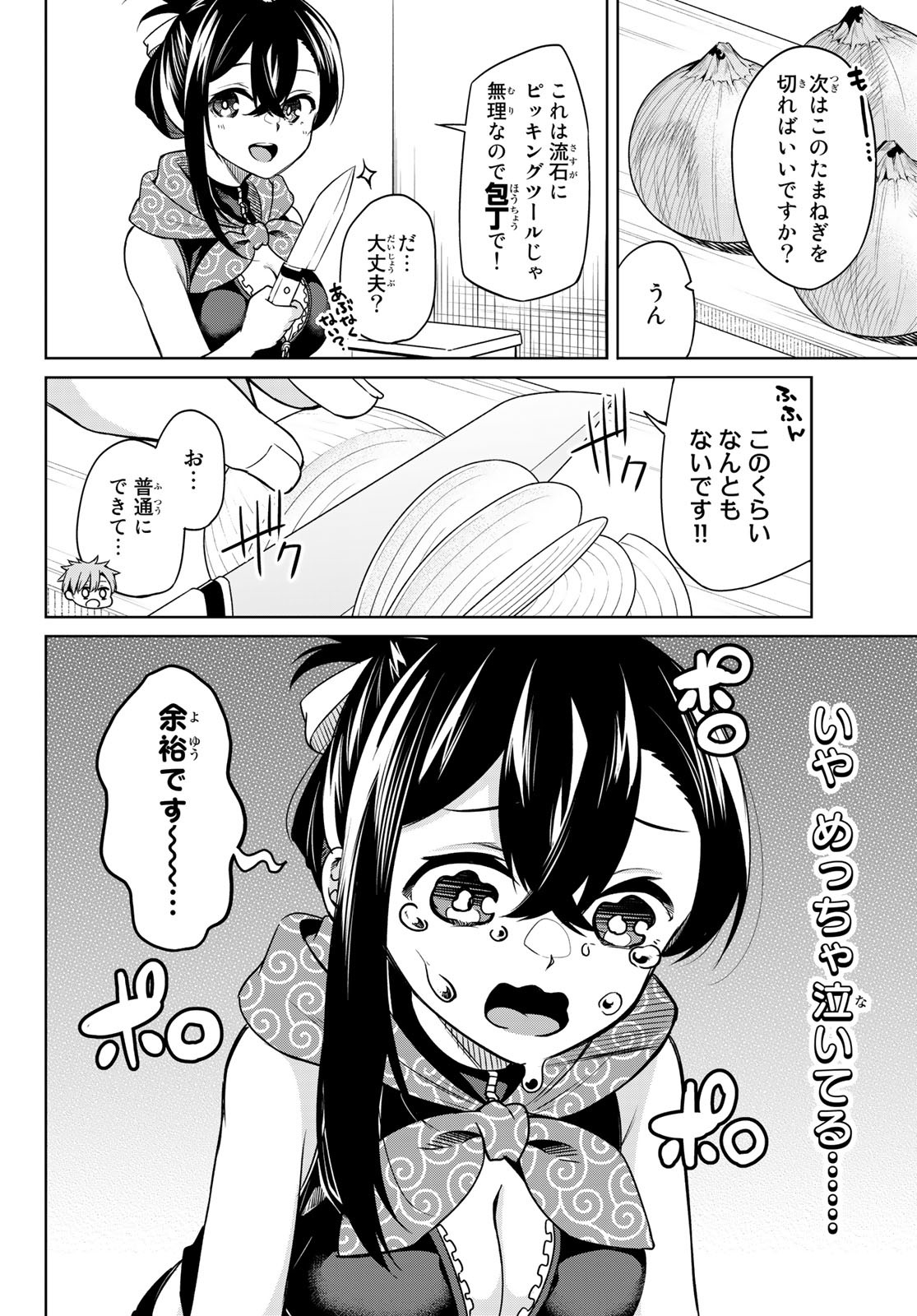 DOROBO - Chan Chap 11 - Pic 10