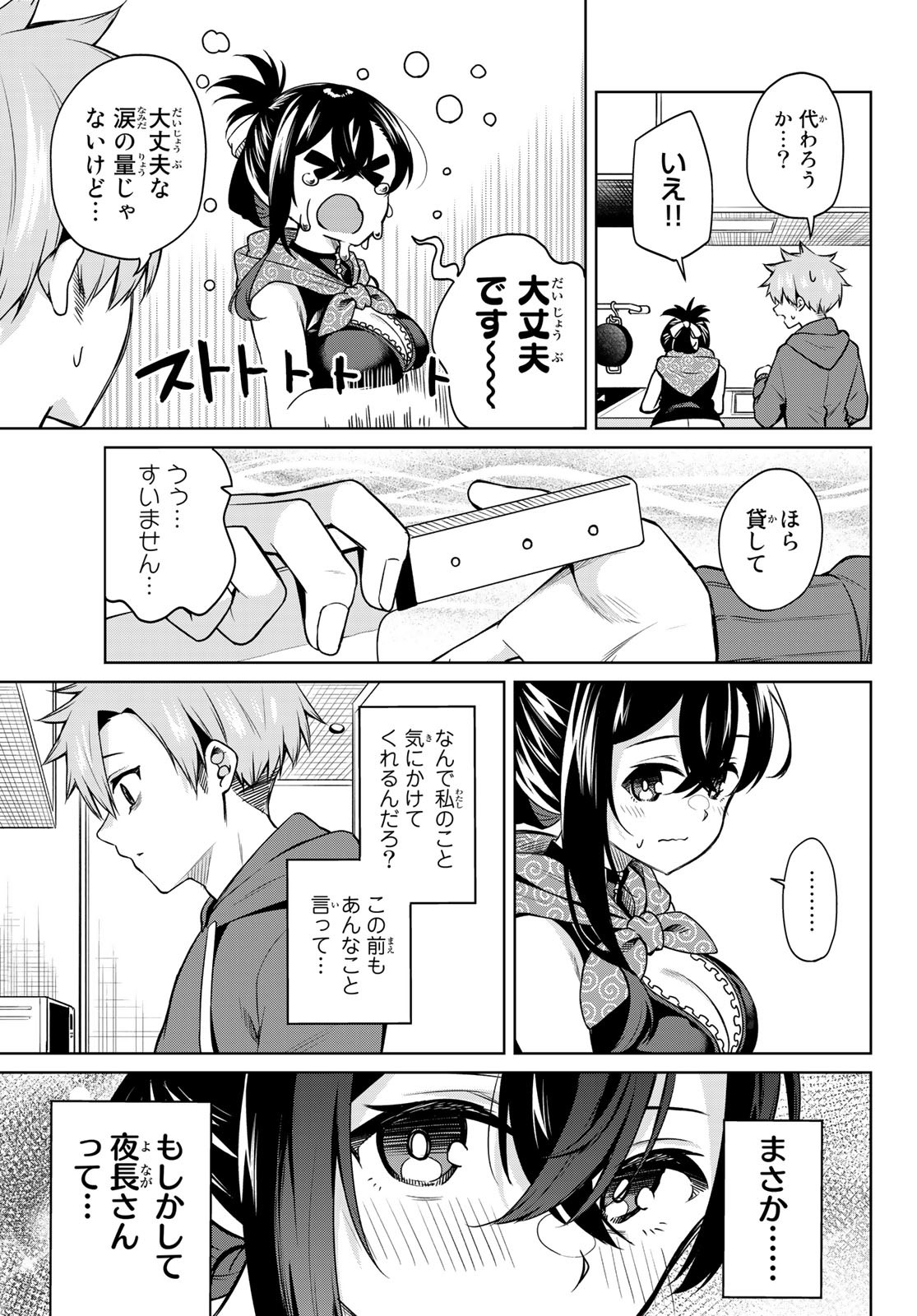 DOROBO - Chan Chap 11 - Pic 11