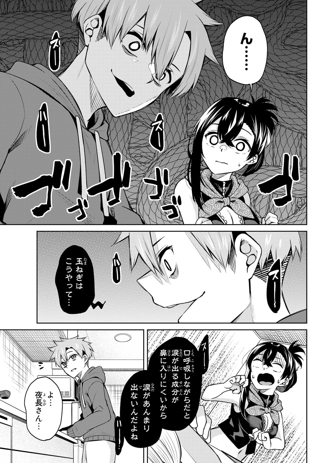 DOROBO - Chan Chap 11 - Pic 13