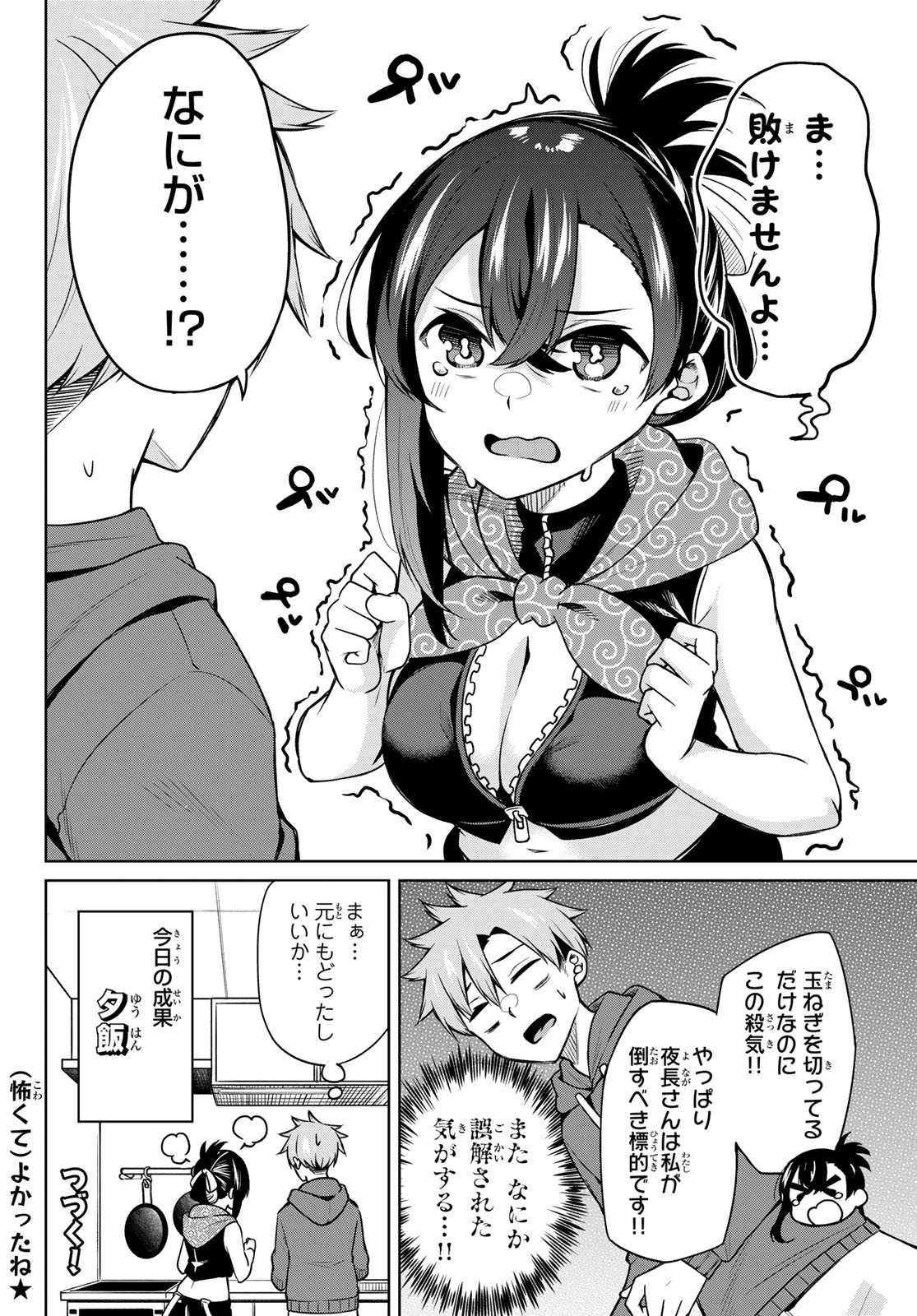 DOROBO - Chan Chap 11 - Pic 14