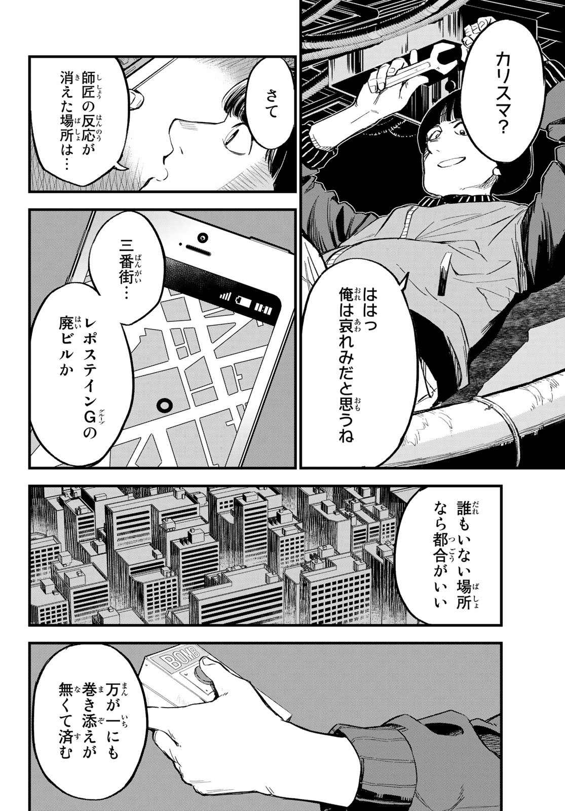 Old Rookie Chap 12 - Pic 3