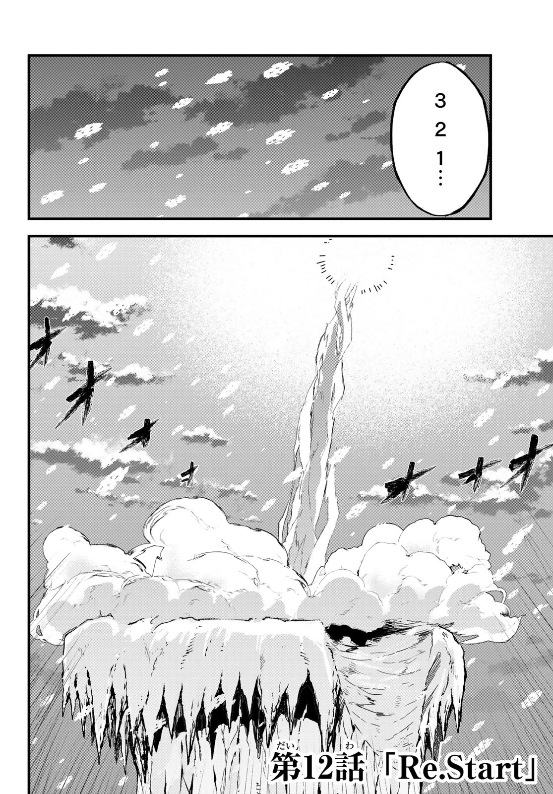 Old Rookie Chap 12 - Pic 5
