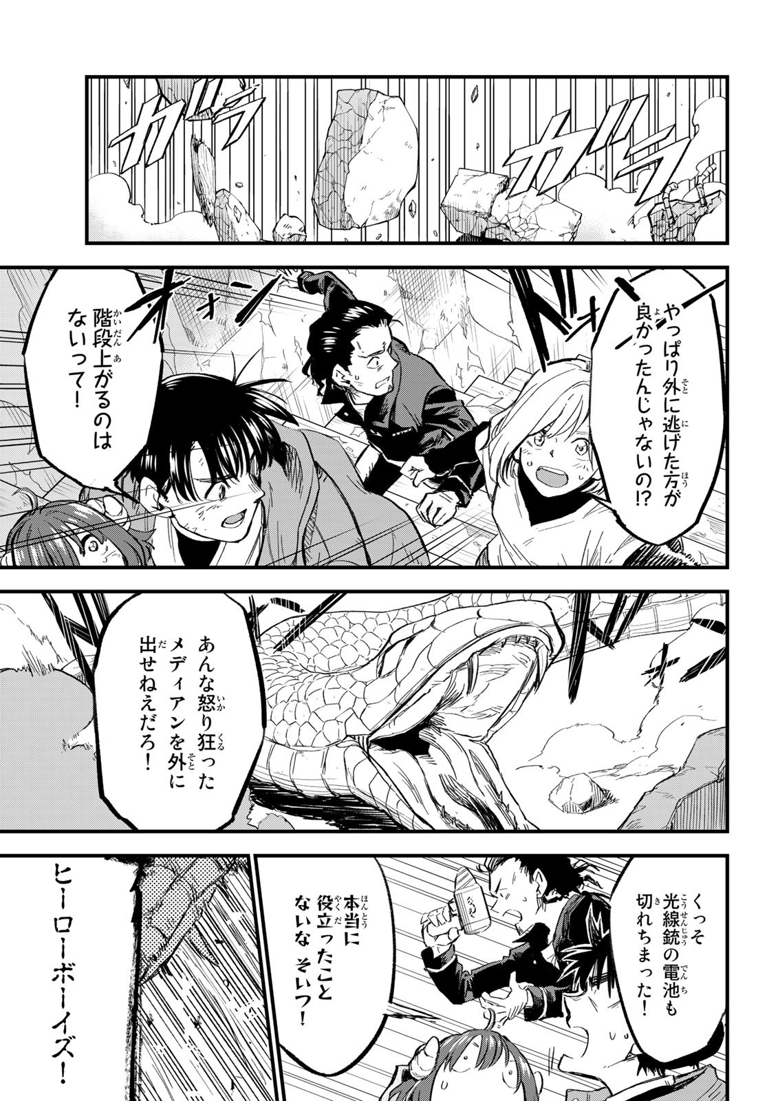 Old Rookie Chap 12 - Pic 6