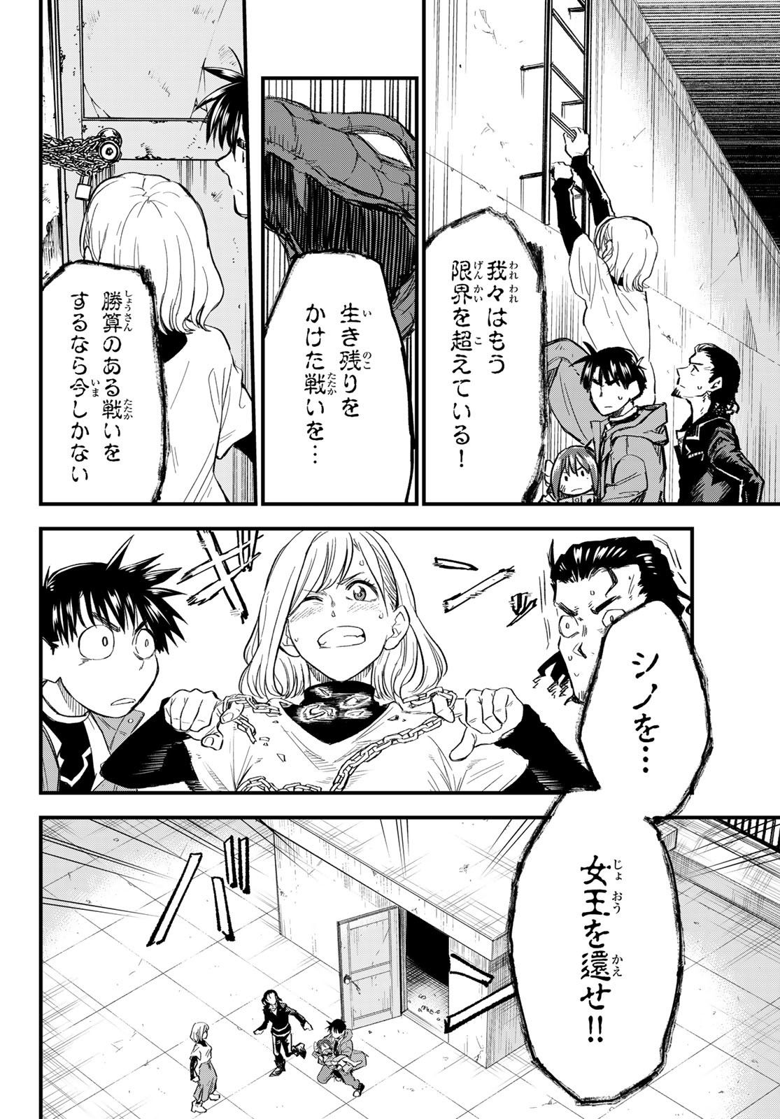 Old Rookie Chap 12 - Pic 7