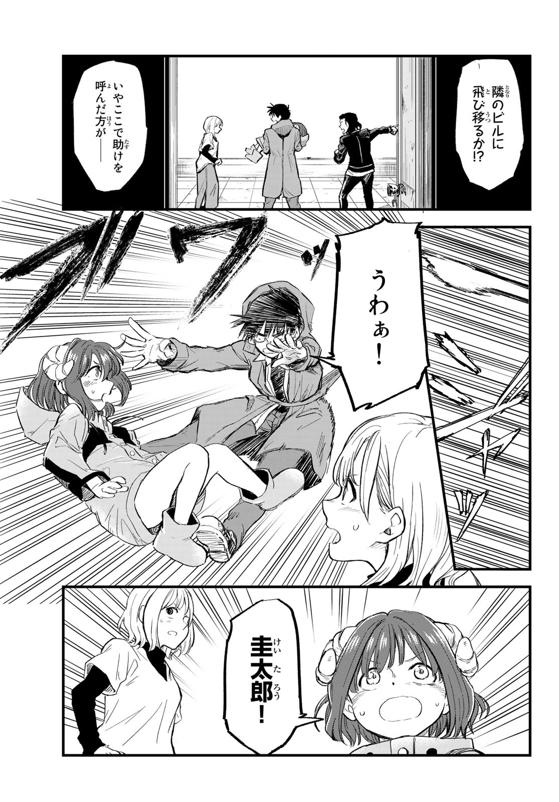Old Rookie Chap 12 - Pic 8