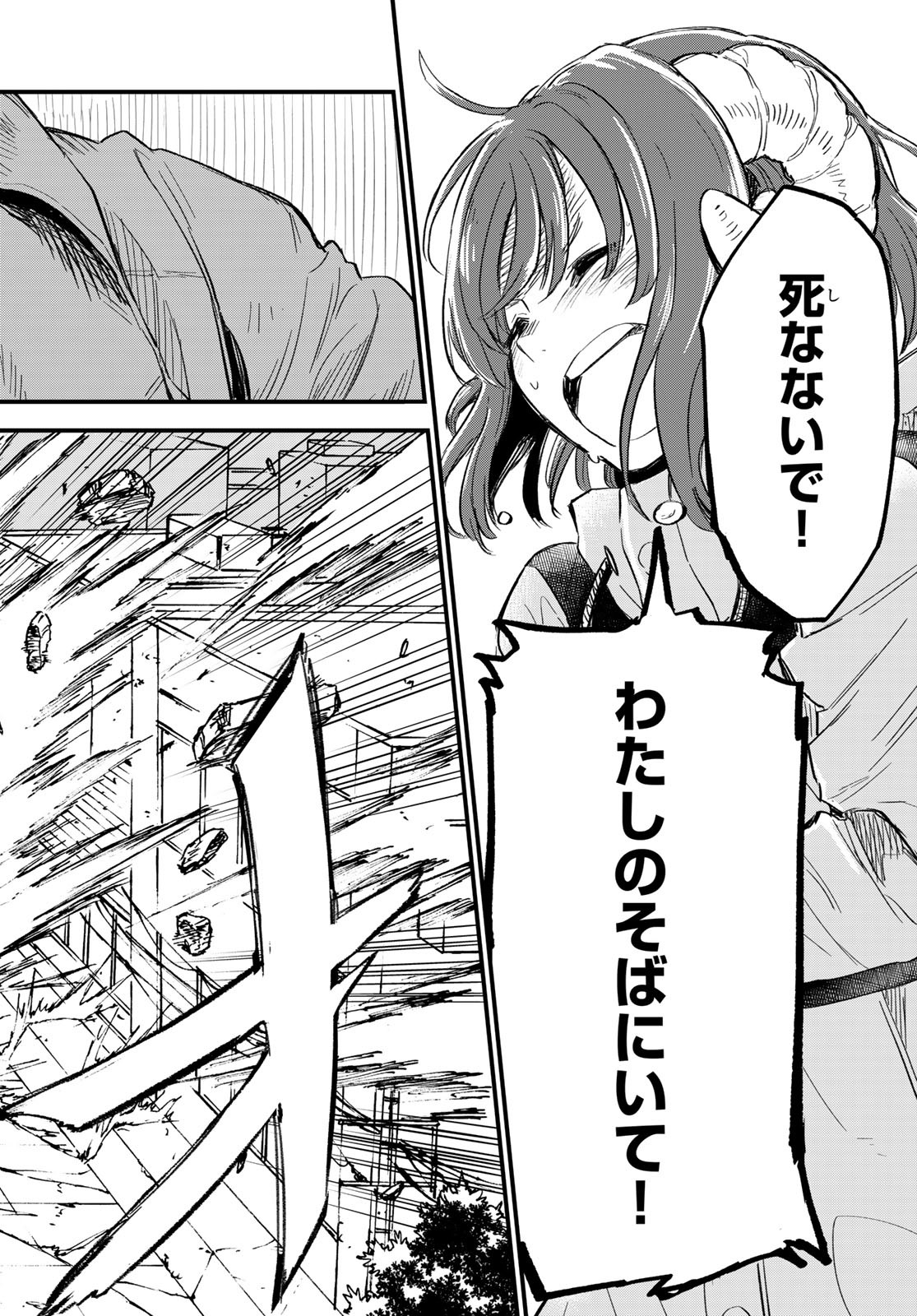 Old Rookie Chap 12 - Pic 11