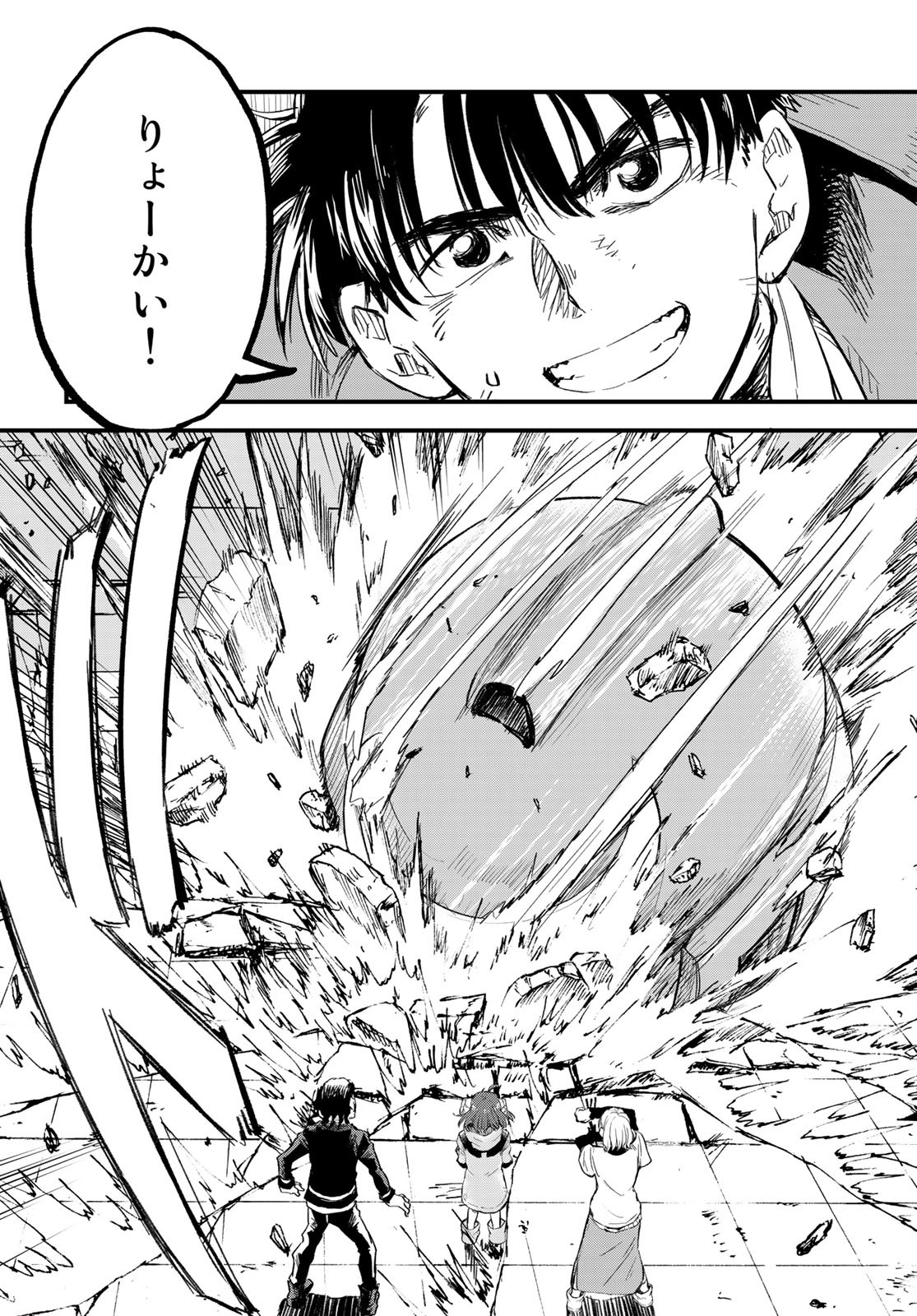 Old Rookie Chap 12 - Pic 12