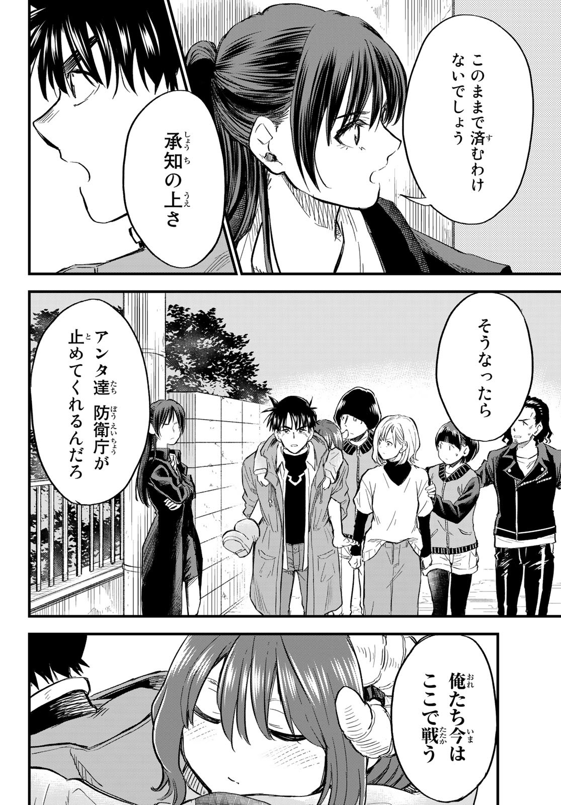 Old Rookie Chap 12 - Pic 21