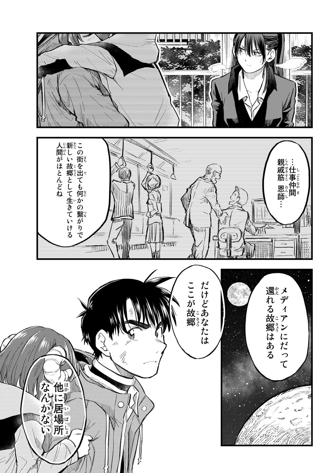 Old Rookie Chap 12 - Pic 22