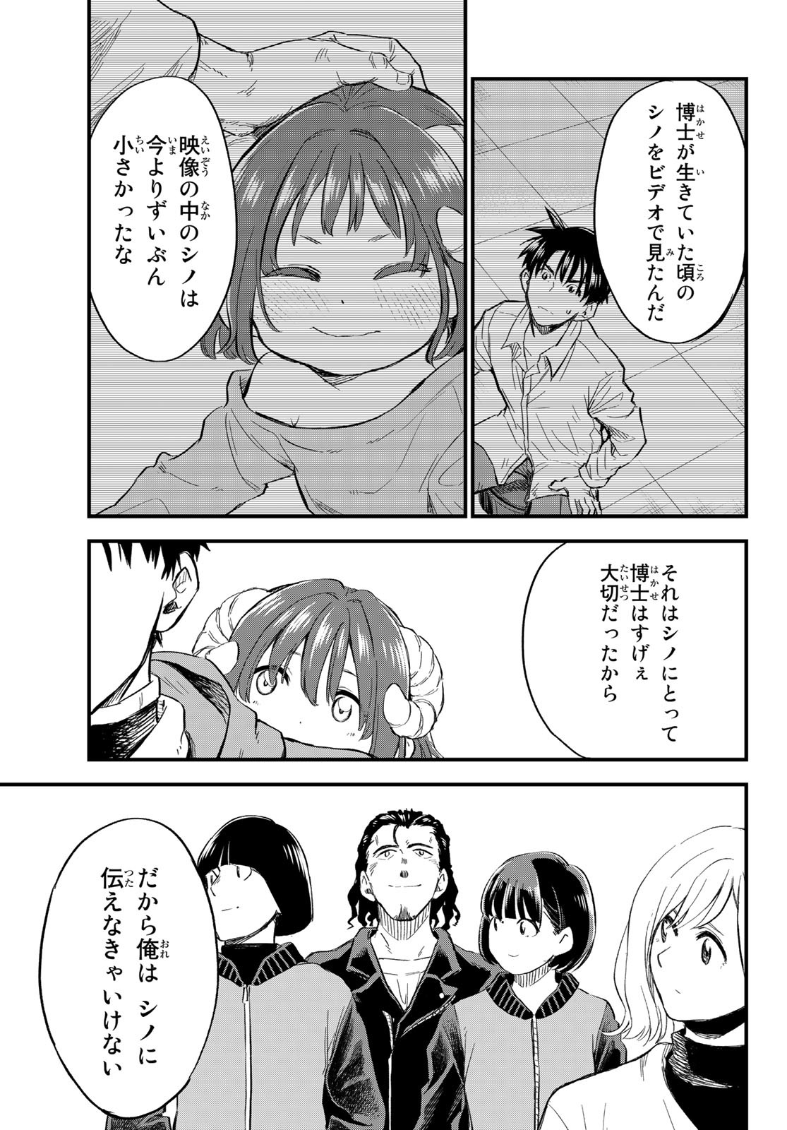Old Rookie Chap 12 - Pic 24