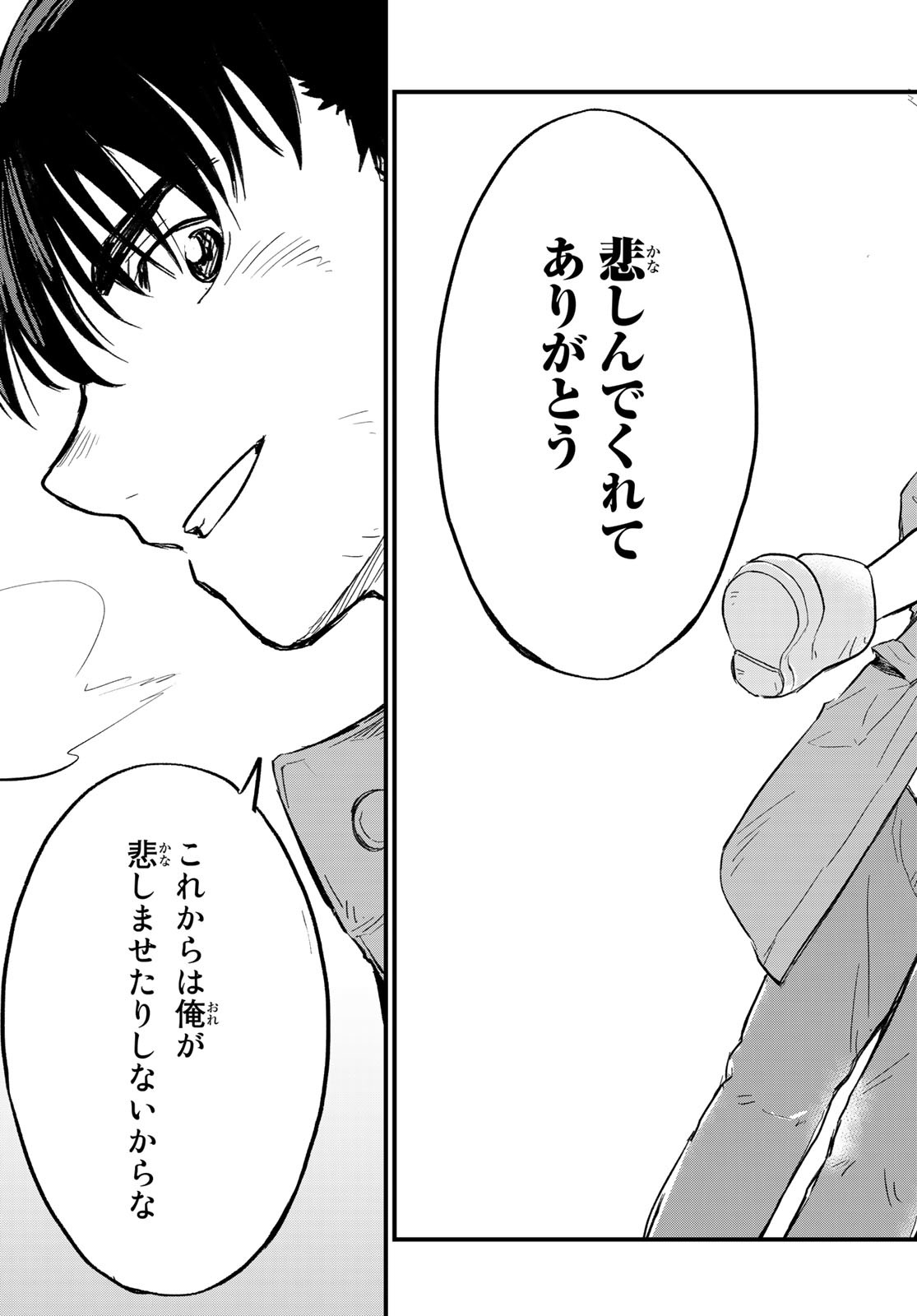 Old Rookie Chap 12 - Pic 26