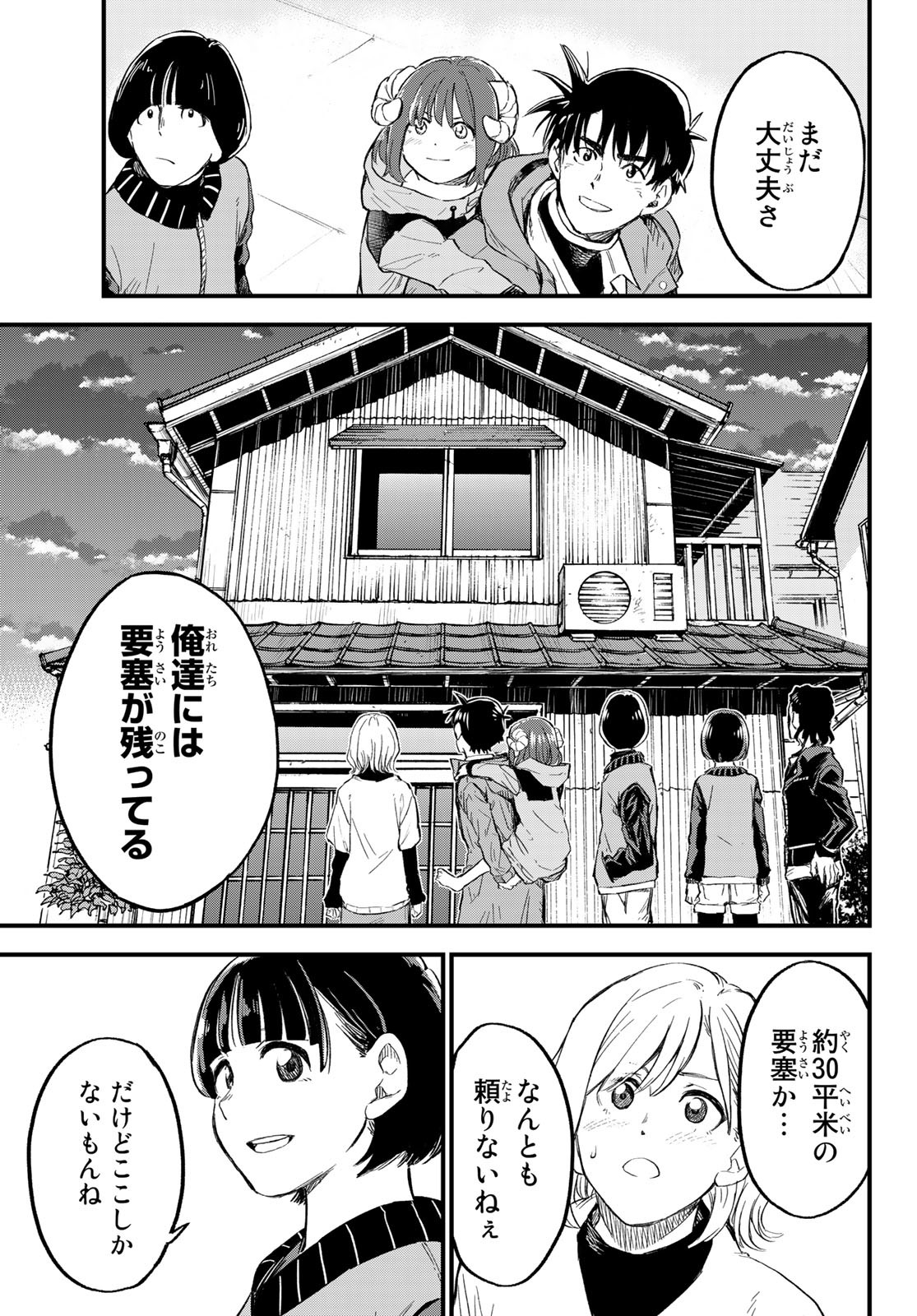 Old Rookie Chap 12 - Pic 28