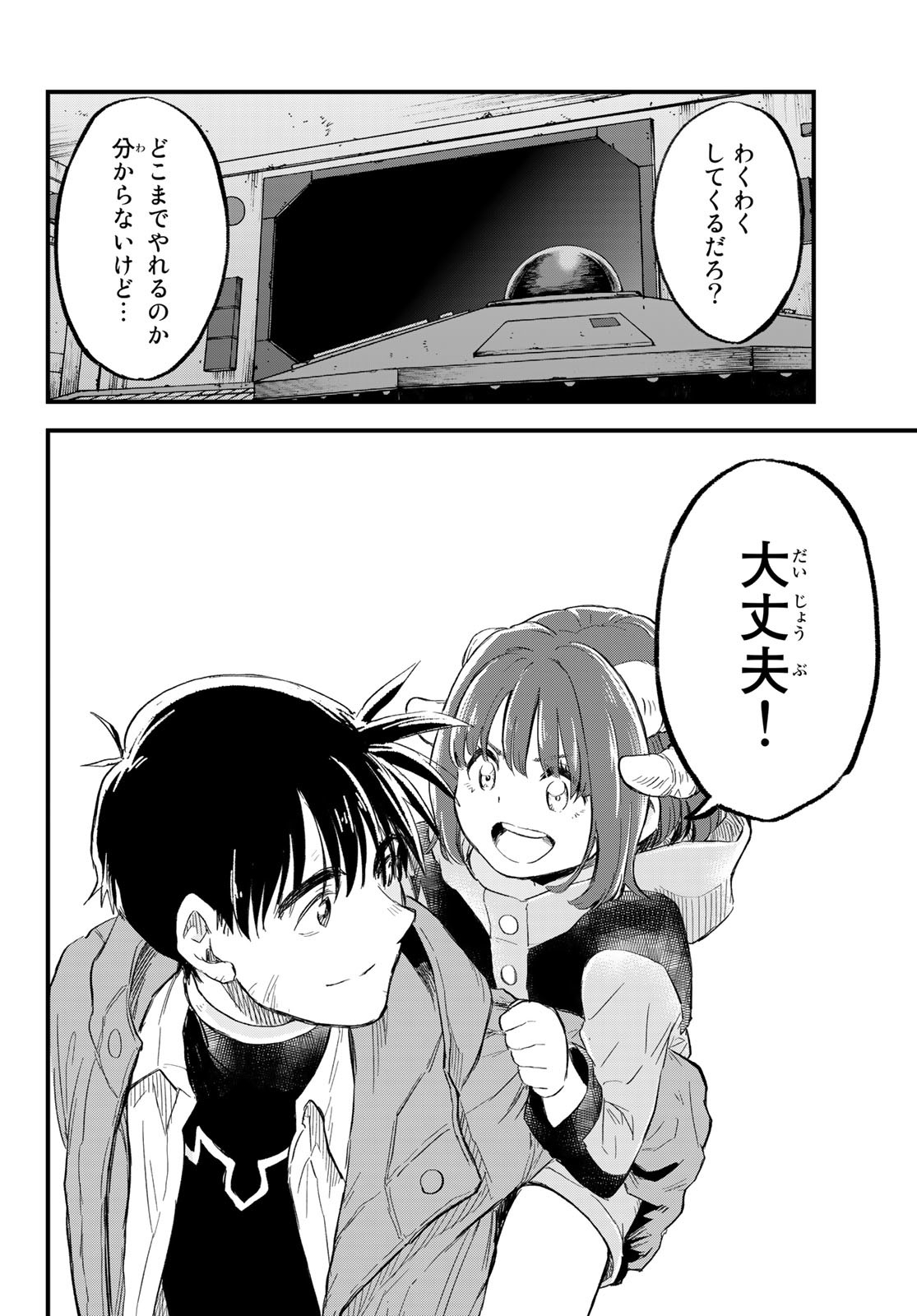 Old Rookie Chap 12 - Pic 29