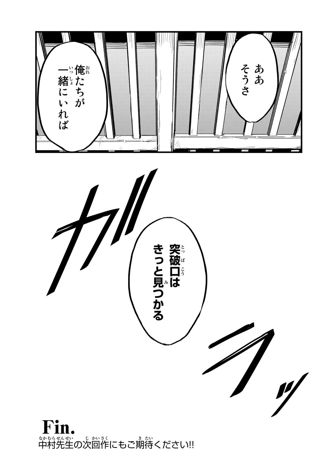 Old Rookie Chap 12 - Pic 30