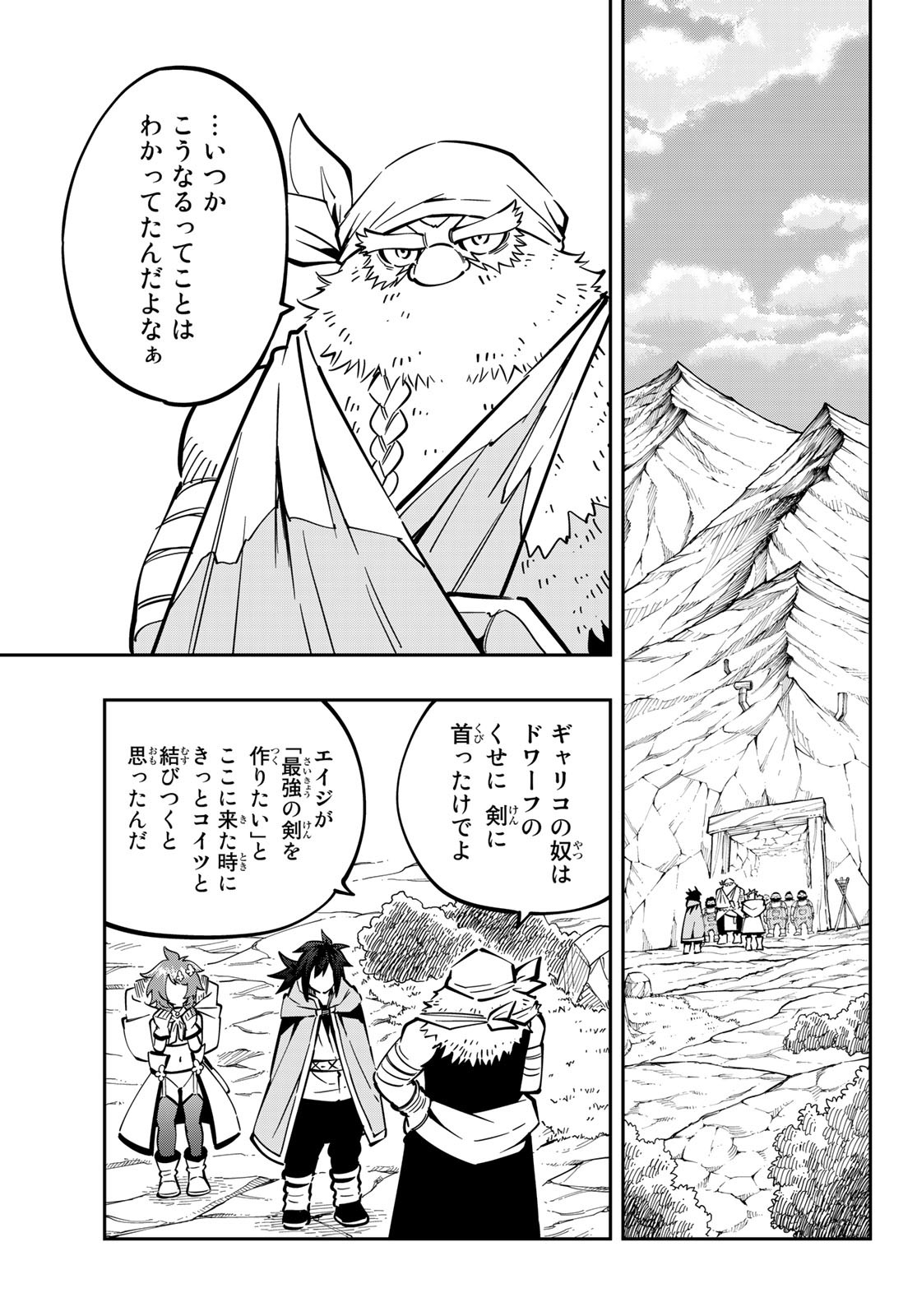 Maken Kajishi ni Naritakute Chap 8 - Pic 3