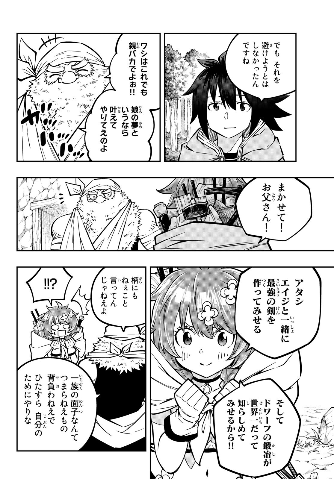 Maken Kajishi ni Naritakute Chap 8 - Pic 4