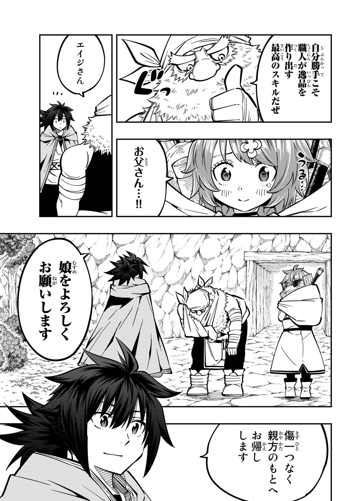 Maken Kajishi ni Naritakute Chap 8 - Pic 5