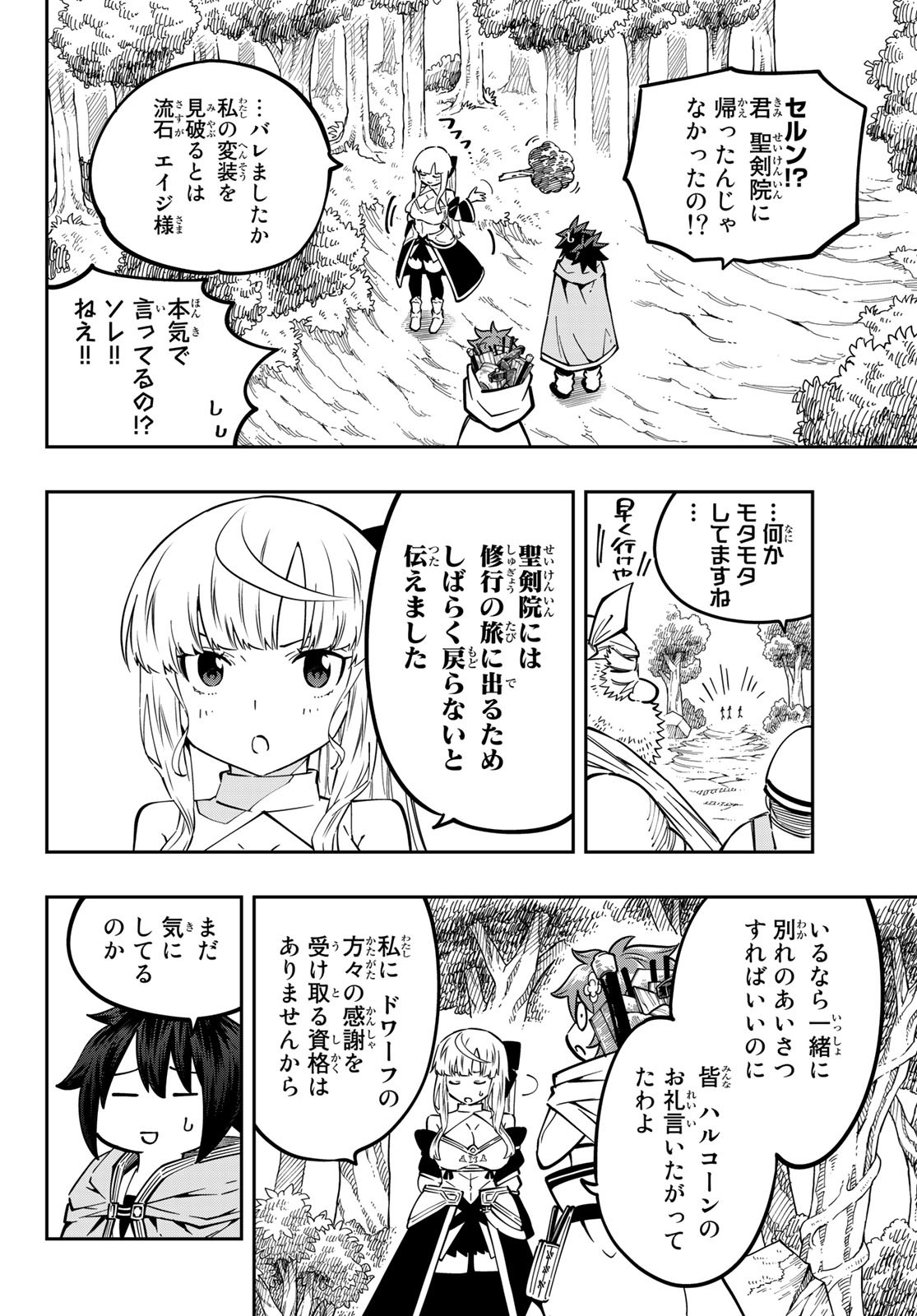 Maken Kajishi ni Naritakute Chap 8 - Pic 8