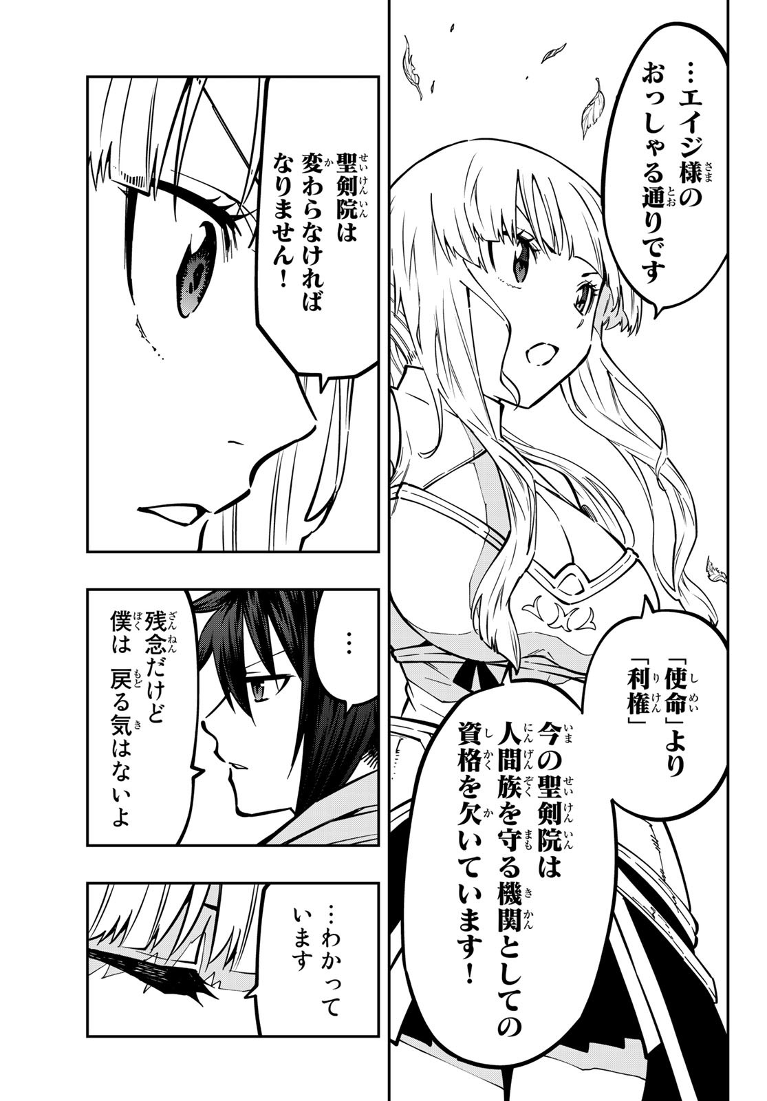 Maken Kajishi ni Naritakute Chap 8 - Pic 9